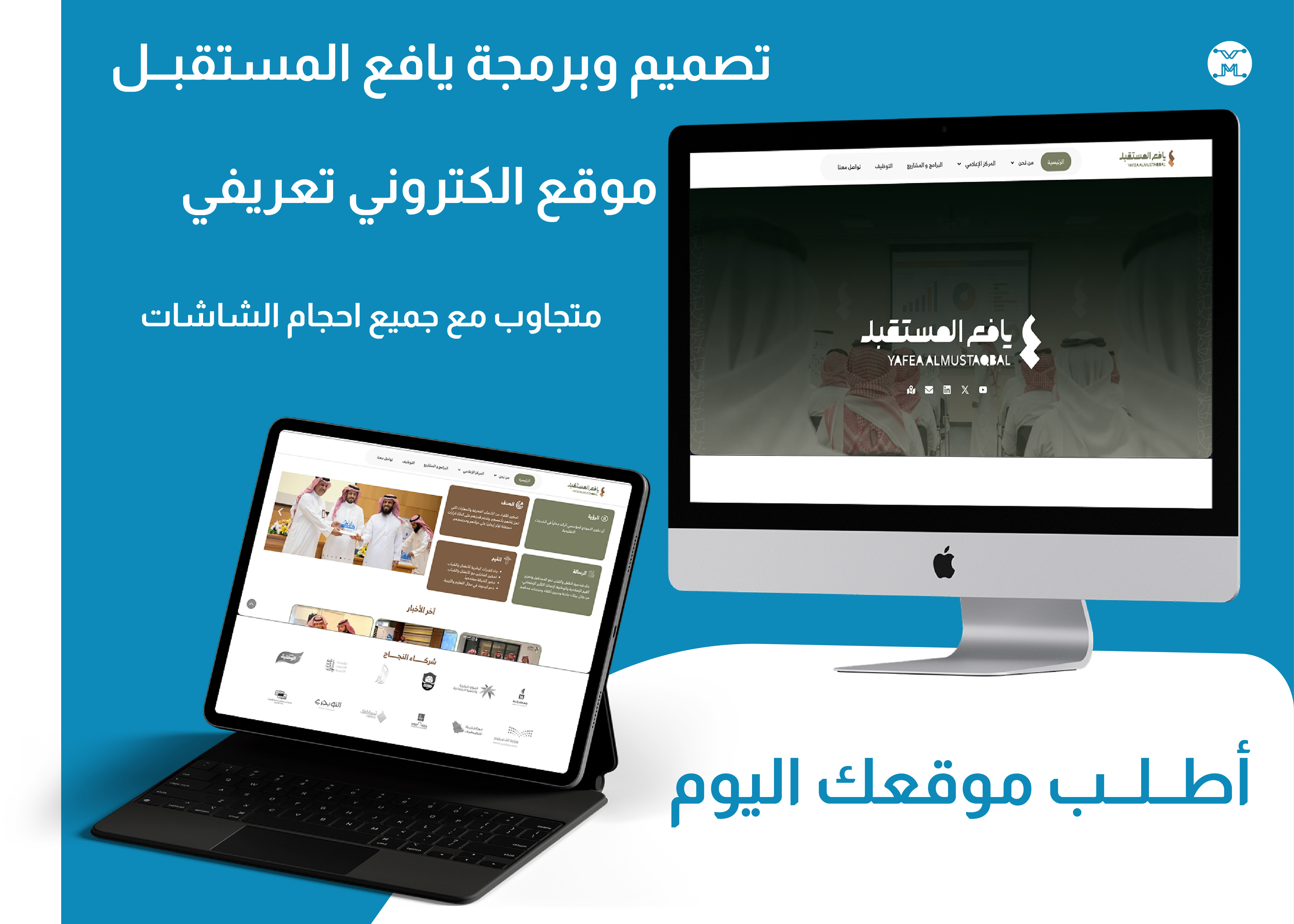 شركة منجز لتقنية نظم المعلومات