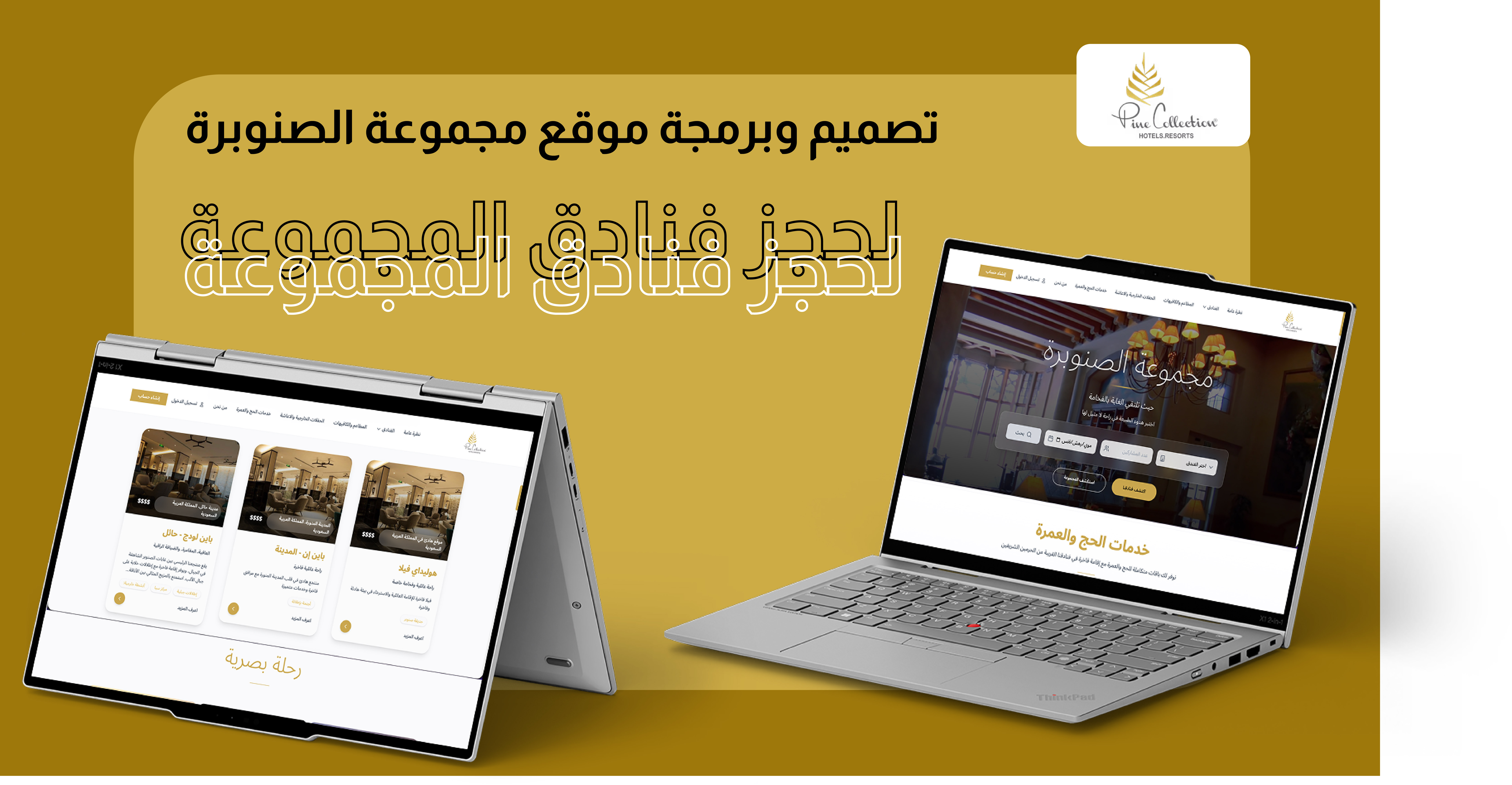شركة منجز لتقنية نظم المعلومات